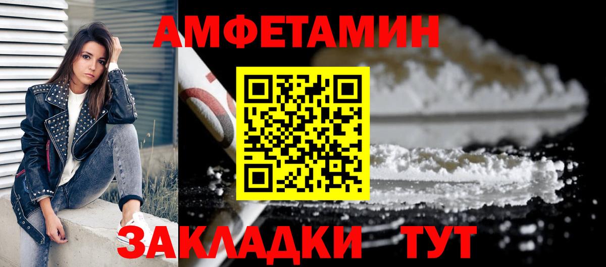 Amphetamine VHQ  Вход с VPN  АМФ  АМФ  Луга 