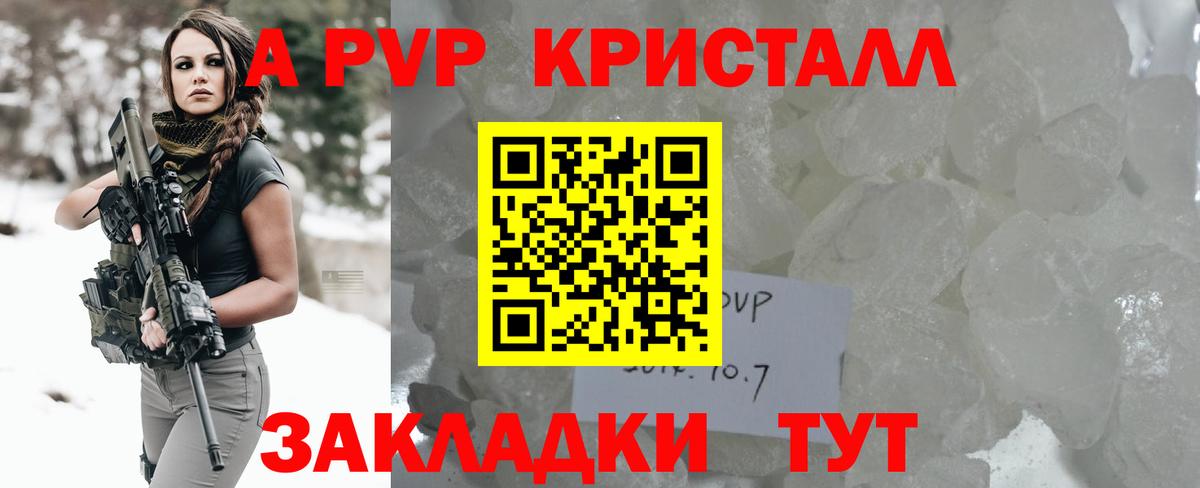 Alfa_PVP кристаллы  Alfa_PVP  Луга  Вход с VPN  Альфа ПВП Соль 