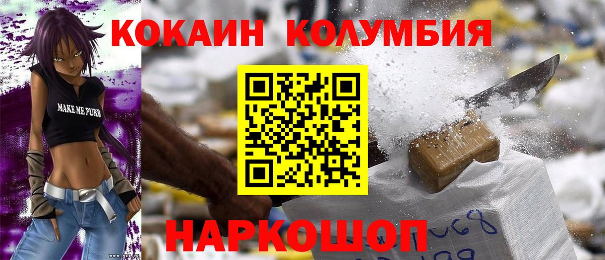 Кокаин Колумбийский Луга