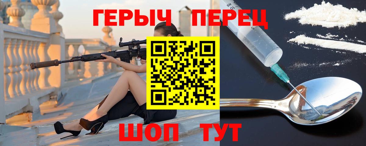 ГЕРОИН  ГЕРОИН гречка  Вход с VPN  Луга 