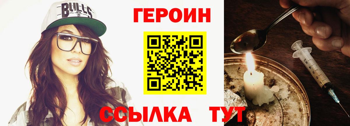 Героин гречка Луга