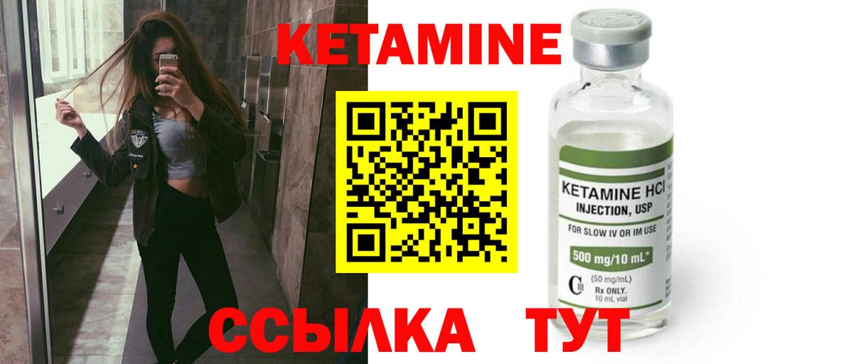 Луга  КЕТАМИН VHQ  Вход с VPN 