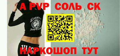 ALPHA-PVP Заволжье