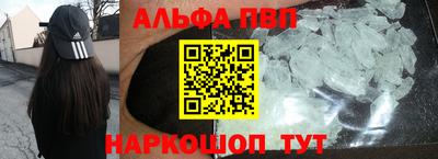 ALPHA-PVP Жуковский