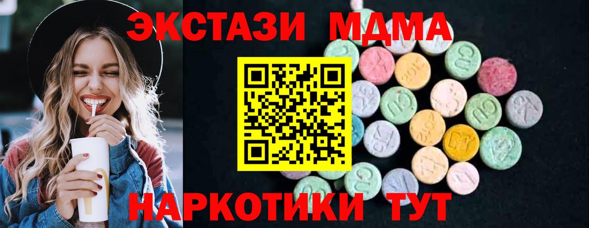MDMA crystal  МДМА кристаллы  МДМА  Вход с VPN  Луга 