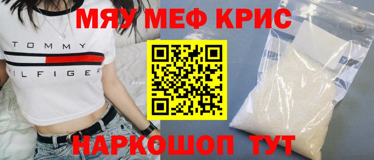 МЕФ мяу мяу  Мефедрон мяу мяу  Мефедрон  Луга  Вход с VPN 