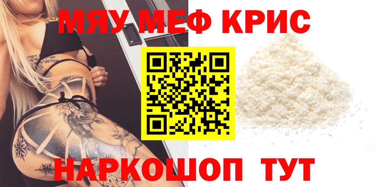 Мефедрон Луга