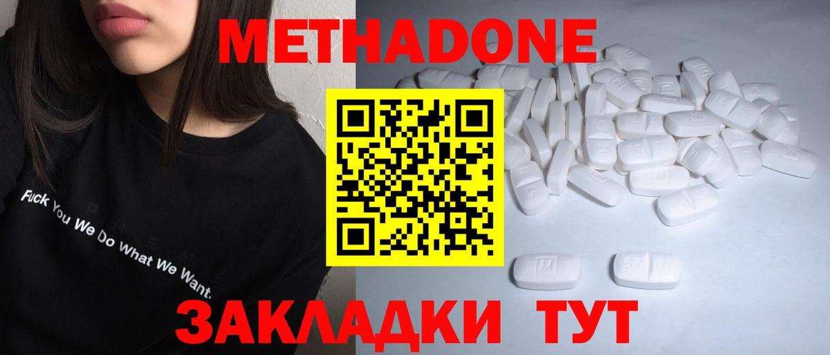 Метадон VHQ  KRAKEN ссылки  Луга  Метадон мёд  Вход с VPN 
