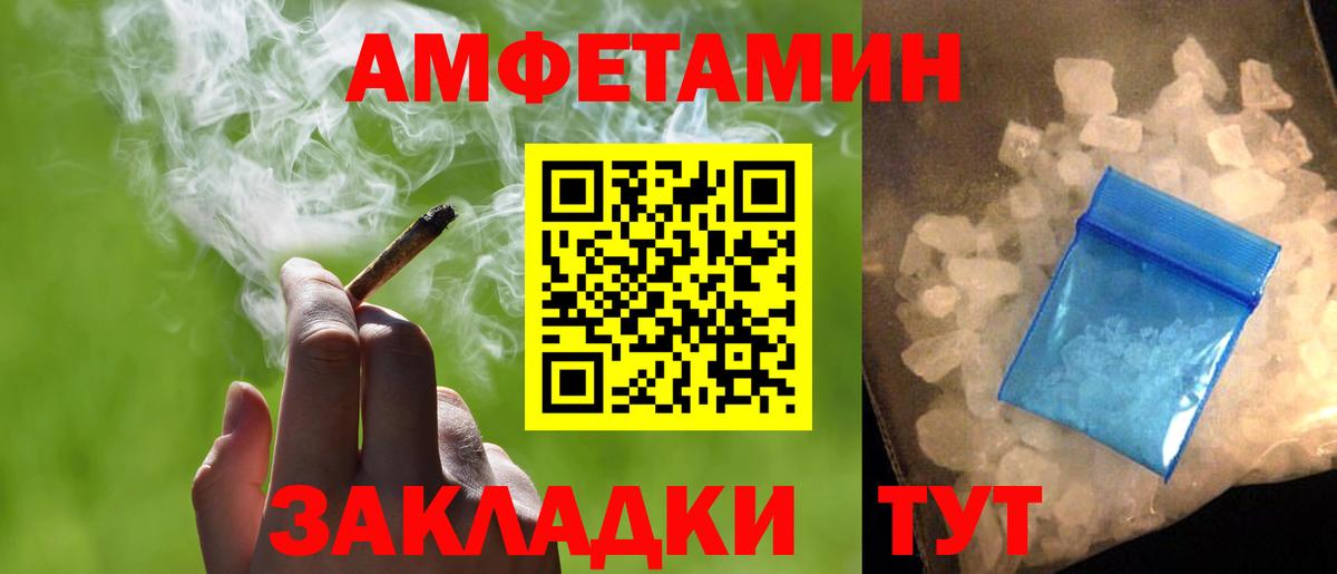 МЕТАМФЕТАМИН Декстрометамфетамин 99.9% Луга