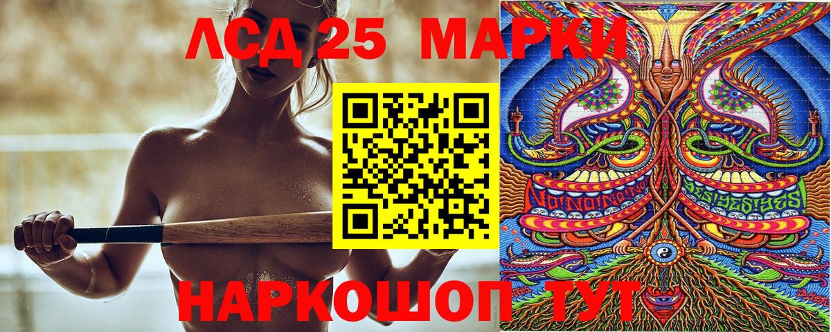 Марки 25I-NBOMe  Вход с VPN  Марки 25I-NBOMe 1,8мг  сколько стоит  Марки 25I-NBOMe 1,8мг  Луга 
