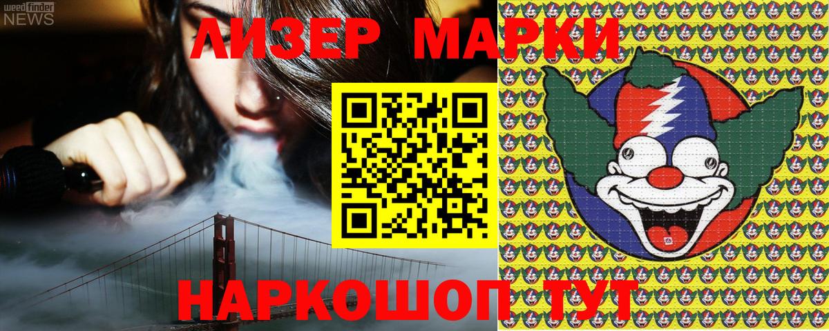 Марки N-bome 1,5мг Луга